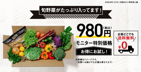 otameshi_buy1_price1.jpg
