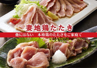 01-tataki.jpg