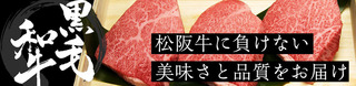 banner-wagyu980x240.jpg