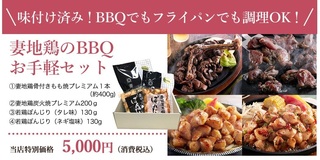 bbq_set01.jpg