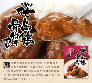 curry_sakurajimadori.jpg