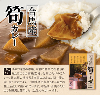 curry_takenoko.jpg