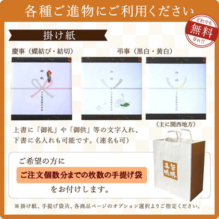 gift-option-fukuro-min.jpg