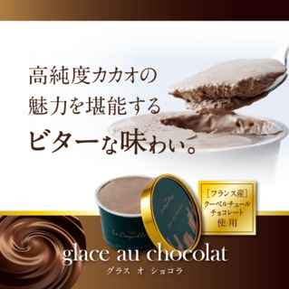 ice_04_chocolat.png