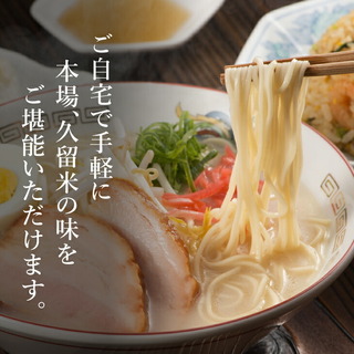 kurume_ramen_lp01.jpg