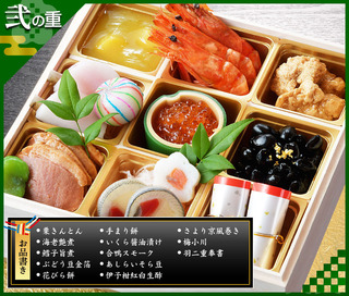 osechi2019_2jyuu_01.jpg