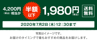 otameshi_conversion_price_f.gif
