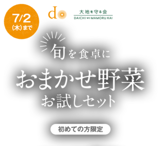 otameshi_top_pc_01_f (1).png