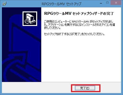 rpg ツクール mv セットアップ