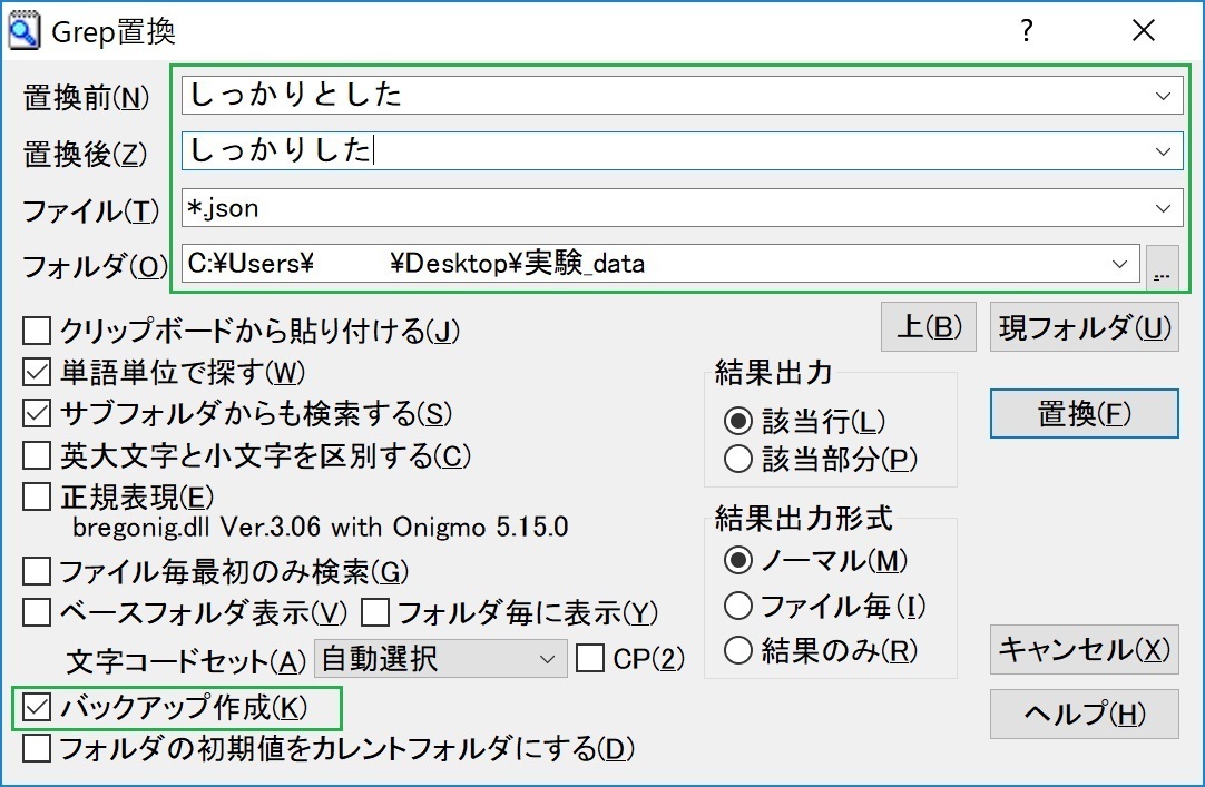 RPGツクールMVでアプリリリースを目指す開発室: サクラエディタのGrep