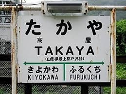 takaya_s01.jpg