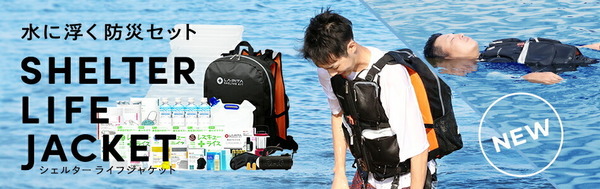 lifejacket.jpg