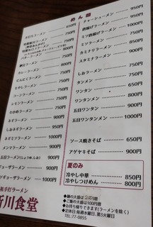 03MENU2.jpg