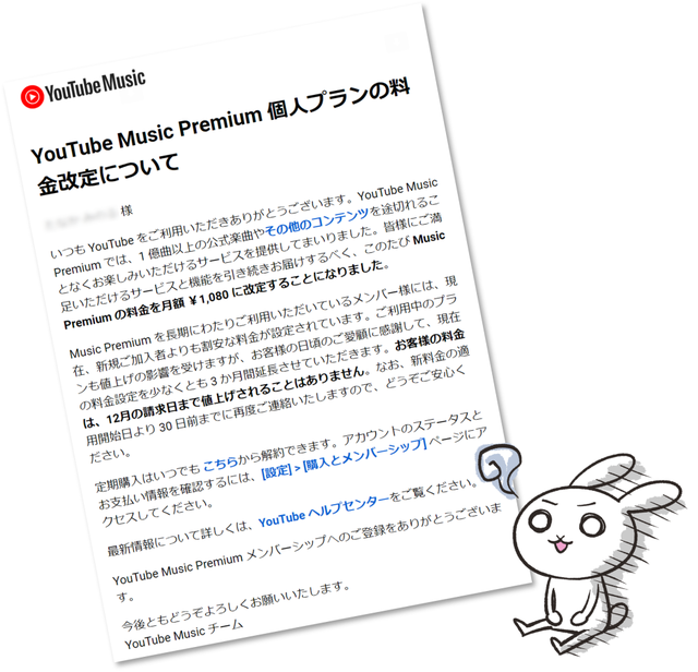 YouTube Music Premium ̗1,080~ɁIyTuXNT[rX㩁H .png
