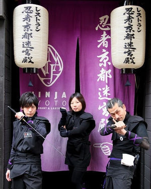 京都eこころ エンターテイメントレストラン Ninja Kyoto