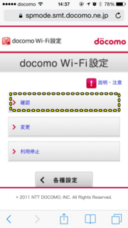 dcomo-wifi-id_5.png