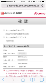 dcomo-wifi-id_6.png