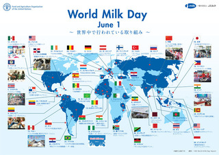 E̓(World Milk Day).jpg