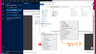 コンテクストメニューに「codeで開く」がない