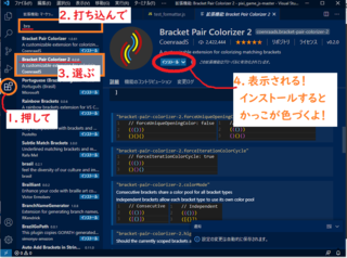 １．四角四つのアイコクリック、２．braと打ち込んで、３．リストから選ぶ、４．右に表示される