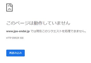 chrome_db_error.png