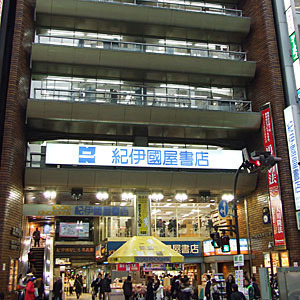 kinokuniya_shop.jpg