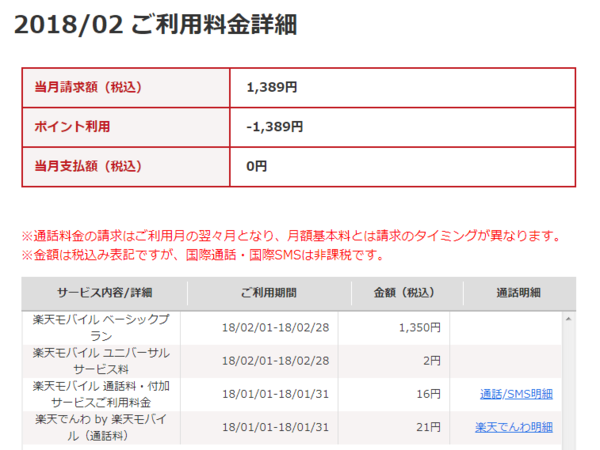 Opera XibvVbg_2018-03-08_123110_ms.fusioncom.co.jp.png