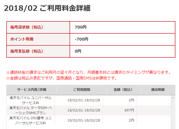 Opera XibvVbg_2018-03-08_123230_ms.fusioncom.co.jp.png