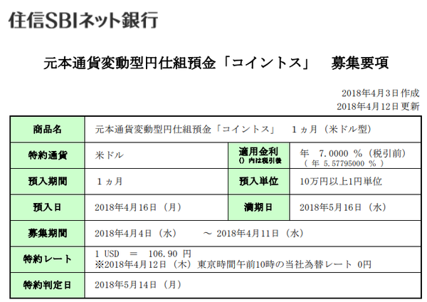 Opera XibvVbg_2018-04-16_164748_contents.netbk.co.jp.png