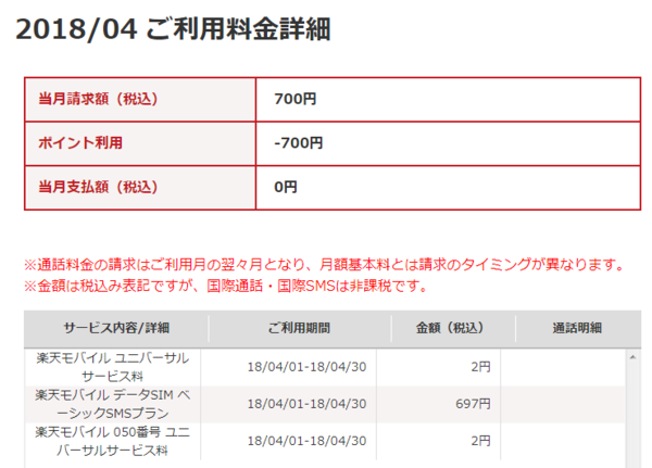 Opera XibvVbg_2018-05-09_112050_ms.fusioncom.co.jp.png