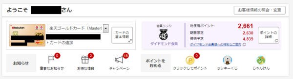 Opera XibvVbg_2018-05-19_124502_www.rakuten-card.co.jp.png