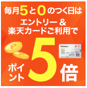 Opera XibvVbg_2018-06-05_123214_www.rakuten.co.jp.png