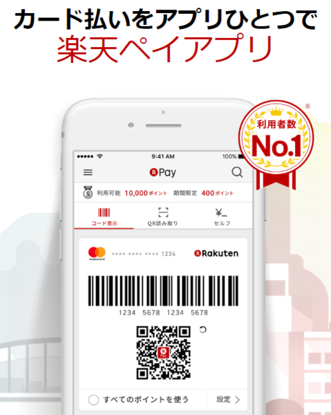 Opera XibvVbg_2018-06-06_102559_pay.rakuten.co.jp.png