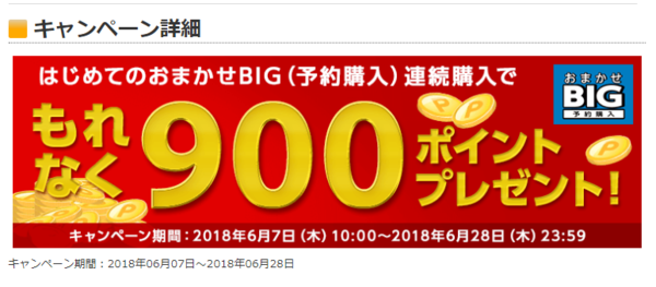 Opera XibvVbg_2018-06-09_113559_fes.rakuten-bank.co.jp.png