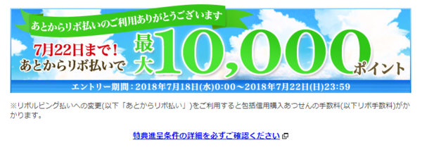 Opera XibvVbg_2018-07-18_121326_www.rakuten-card.co.jp.png