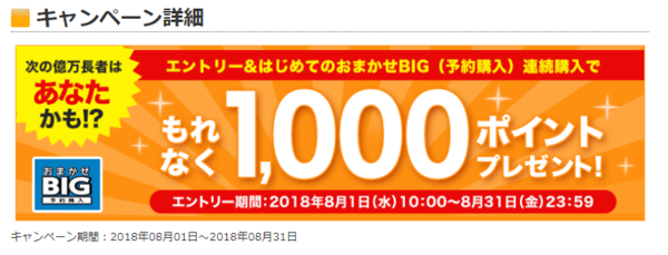 Opera XibvVbg_2018-08-31_135814_fes.rakuten-bank.co.jp.png