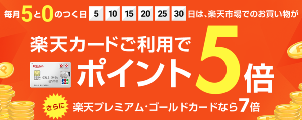 Opera XibvVbg_2018-09-10_131420_event.rakuten.co.jp.png