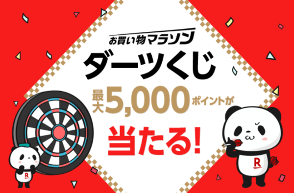 Opera XibvVbg_2019-01-11_174333_event.rakuten.co.jp.png