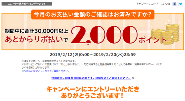 Opera XibvVbg_2019-02-18_143719_www.rakuten-card.co.jp.png