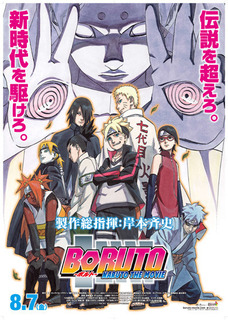 boruto_thumb_sashikae2.jpg