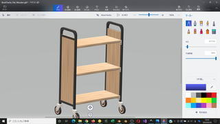 BookTrack_Flat_Wooden_Paint3d.png