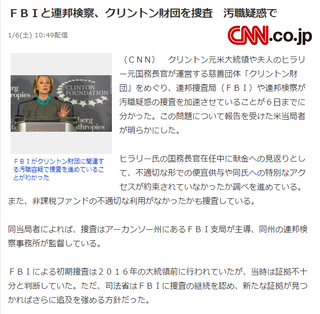 FBINgc{CNN2018.01.06.png