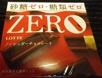 zerosaizu200.jpg