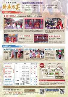 shinshun_2019-page2.jpg