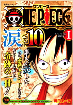 t@IONE PIECE  xXg10 ToCo̊C@V T.jpg