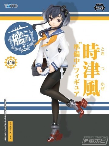 1706_KanColle_Tokitsukaze_Figure_pkg-440x587.jpg