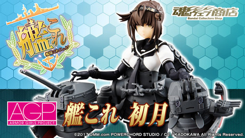 bnr_agp_kancolle-hatsuzuki_600x341.jpg