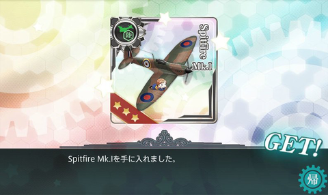 spitfire.png