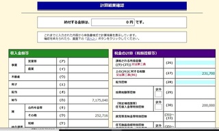 kakutei030_input-end1.jpg