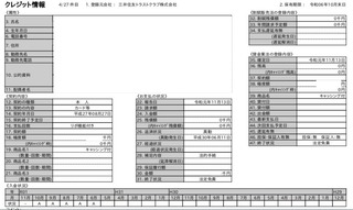 ^゙Ci[XNt゙6.10.jpg